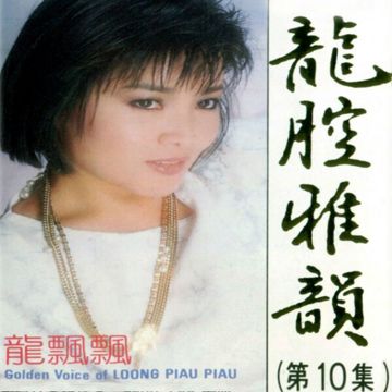 月儿像柠檬-cover