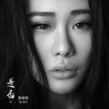 阿楚姑娘(Live)-cover