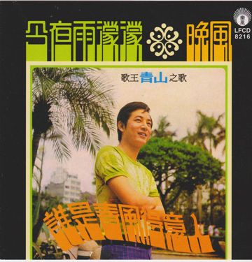 蔓莉-cover