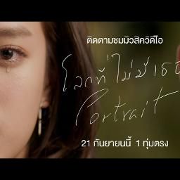 โลกที่ไม่มีเธอ (คีย์ผู้หญิง)-cover
