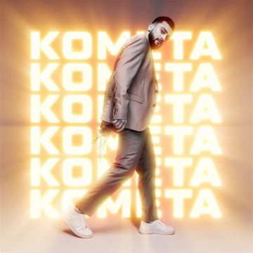 Комета-cover