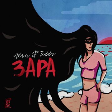Зара-cover