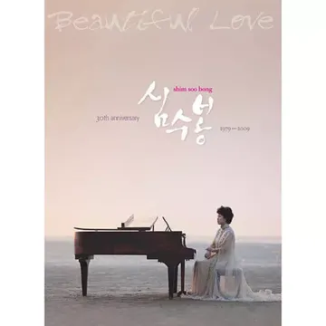 당신은누구시길래-cover