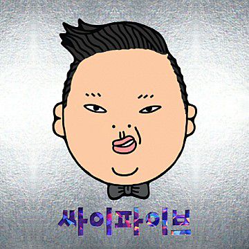 예술이야-cover