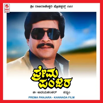 Nodalu Ninna Bandaaga-cover