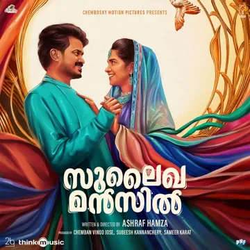 Ethra Naal Album Version-cover
