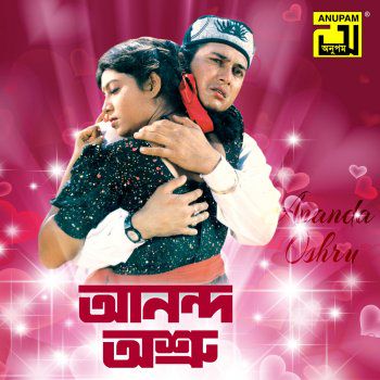তুমি মোর জীবনের ভাবনা (Remix)-cover