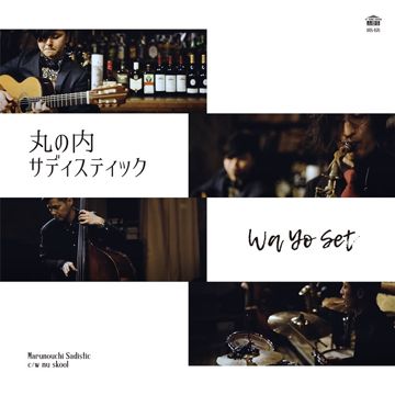 丸の内サディスティック(Acoustic)-cover