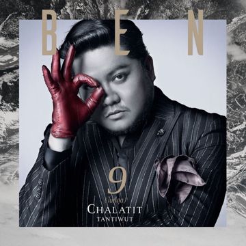 ยื้อ (เพลงประกอบละคร ทรายสีเพลิง)-cover