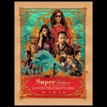 Super Deluxe Trailer 2-cover