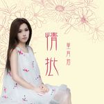 树叶仔-cover