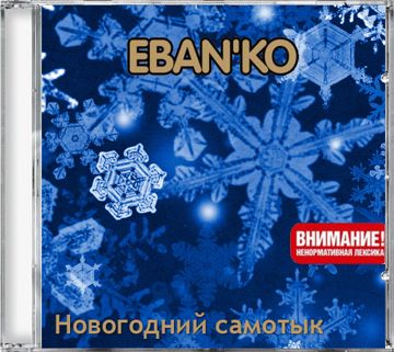 Доченька Моя (18+ пародия на Алла Пугачёва)-cover