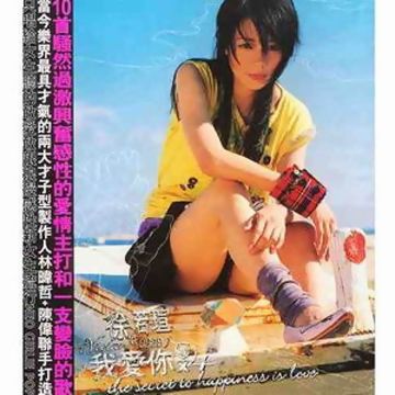 四次我爱你-cover