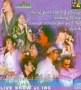 ေဆြးတယ္-cover