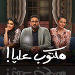 ستو أنا-cover