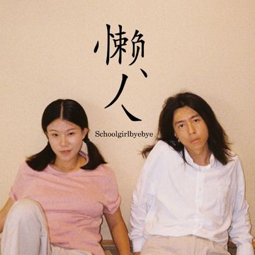 蓝夜-cover