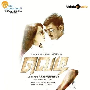 Enna Aachi-cover