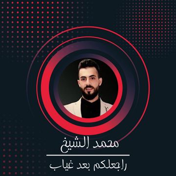 ياسوري ارفع راسك