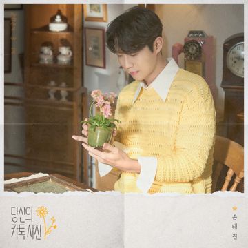 당신의 카톡사진-cover