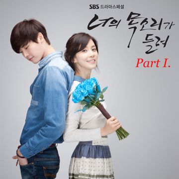 목소리-cover