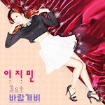 바람개비-cover