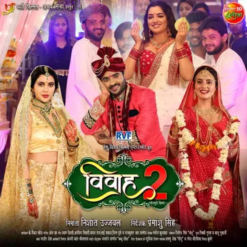 Pyar Bada Bedardi