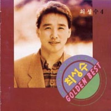 해후