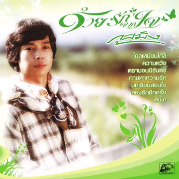 อายฟ้าดิน