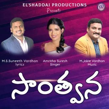 Nee Sannidhilo (feat. Amrutha Suresh)