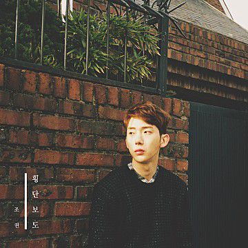 횡단보도-cover