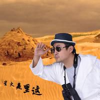这里是火星012旅行JazzELE-cover