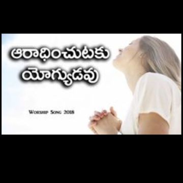 Edabayani nee krupa