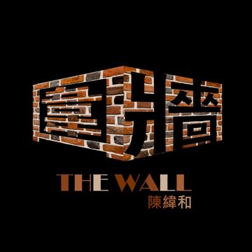 圍牆-cover
