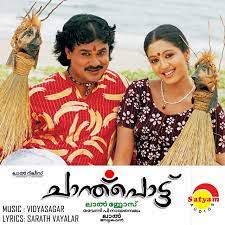 Omanappuzha (Short Ver.)-cover