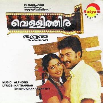 Nee Manimukilaadakal (Short Ver.)-cover