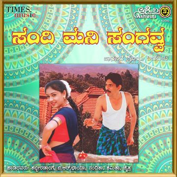 Kattikonda Gandana Bittu-cover