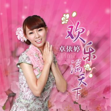 星夜的離別