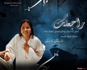 ترنيمه راجعلك اصل انا منك-cover