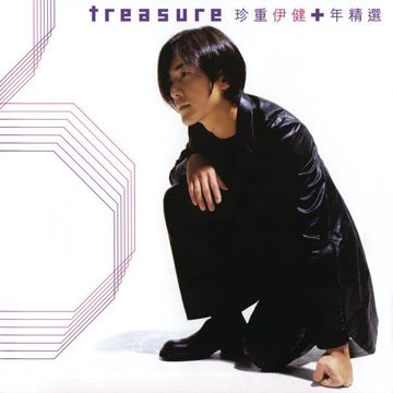 心如刀割-cover