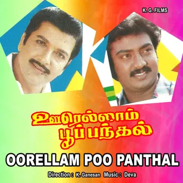 Putusa Oru Vetkam-cover