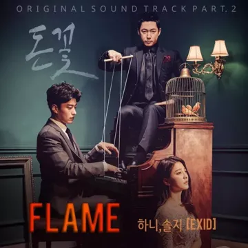 Flame(드라마돈꽃)-cover