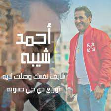 شايف نفسك وصلت لايه