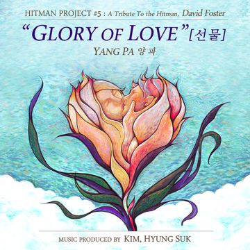GLORY OF LOVE-cover