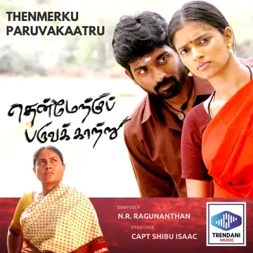 Aathaa Adikayilae-cover