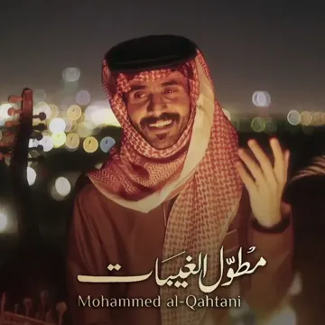 مطول الغيبات-cover