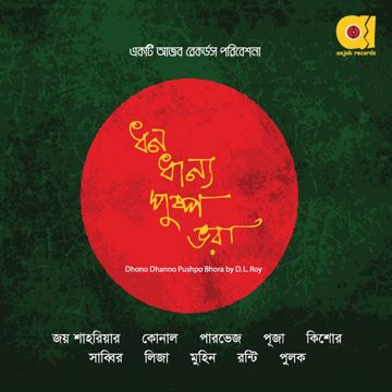 Dhono Dhanno Pushpo Bhora-cover