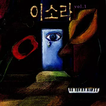 처음느낌그대로-cover