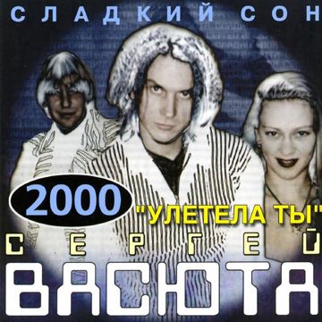 На белом покрывале января (Remix)