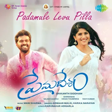 Padamule Levu Pilla-cover