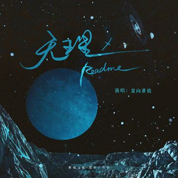 天王星·README-cover